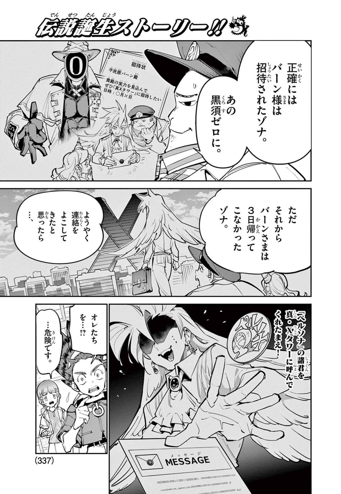Read BEYBLADE X Chapter 33.1 [High Quality / Full] - Page 3 - nicomanga.com