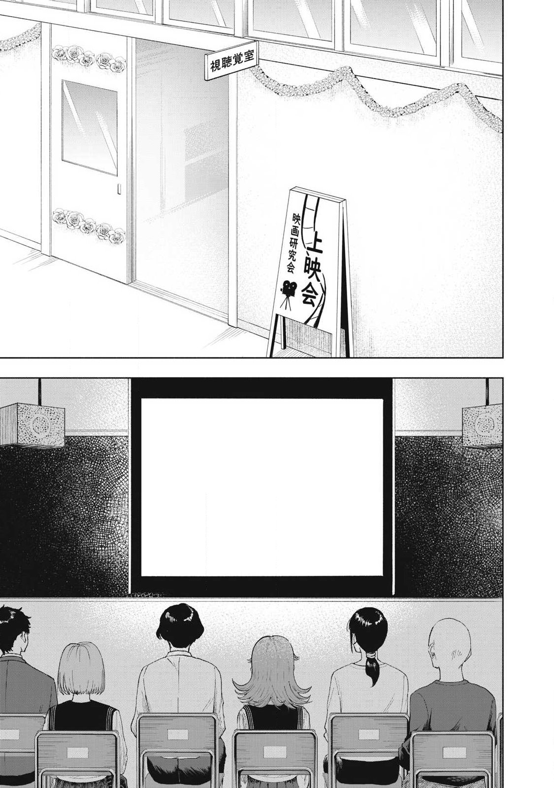 Read TOUTATSU NO AKUTA Chapter 37 [High Quality / Full] - Page 3 - nicomanga.com