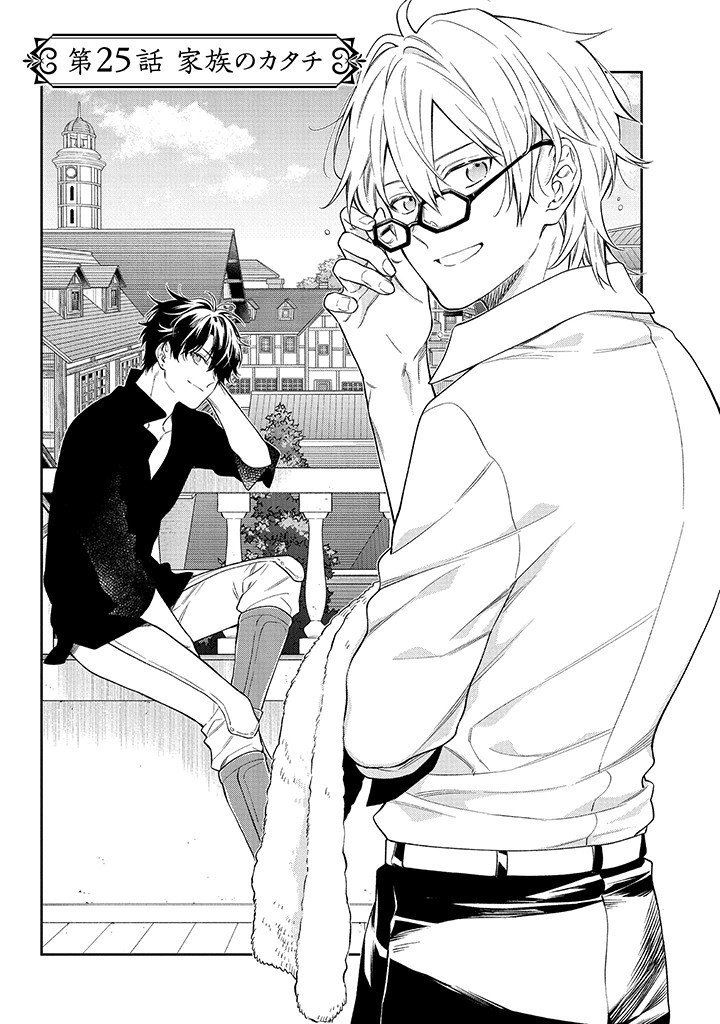 MUJIKAKU NA TENSAI SHOUJO WA KIZUKANAI Chapter 25.1 - Page 3
