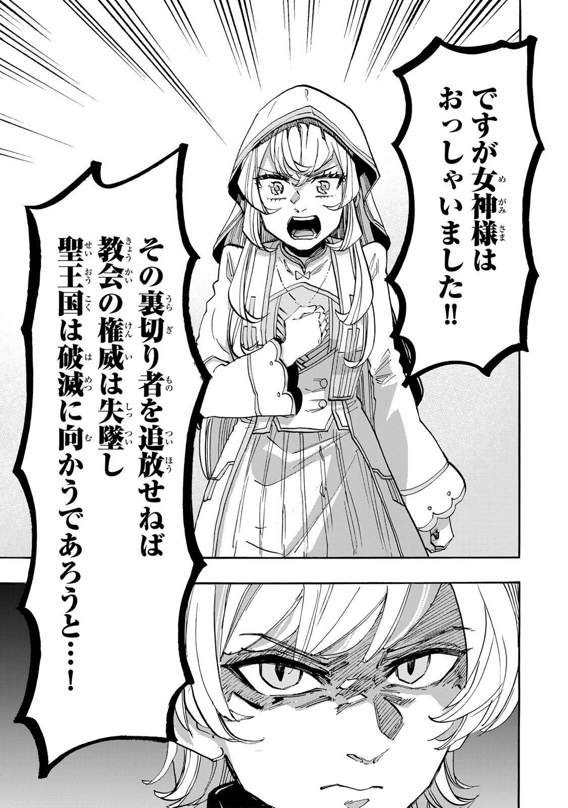 Read ISEKAI WALKING Chapter 139 [High Quality / Full] - Page 3 - nicomanga.com