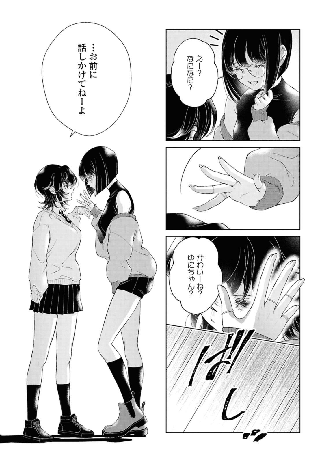 Read KYOU WA KANOJO GA INAI KARA Chapter 31 [High Quality / Full] - Page 3 - nicomanga.net