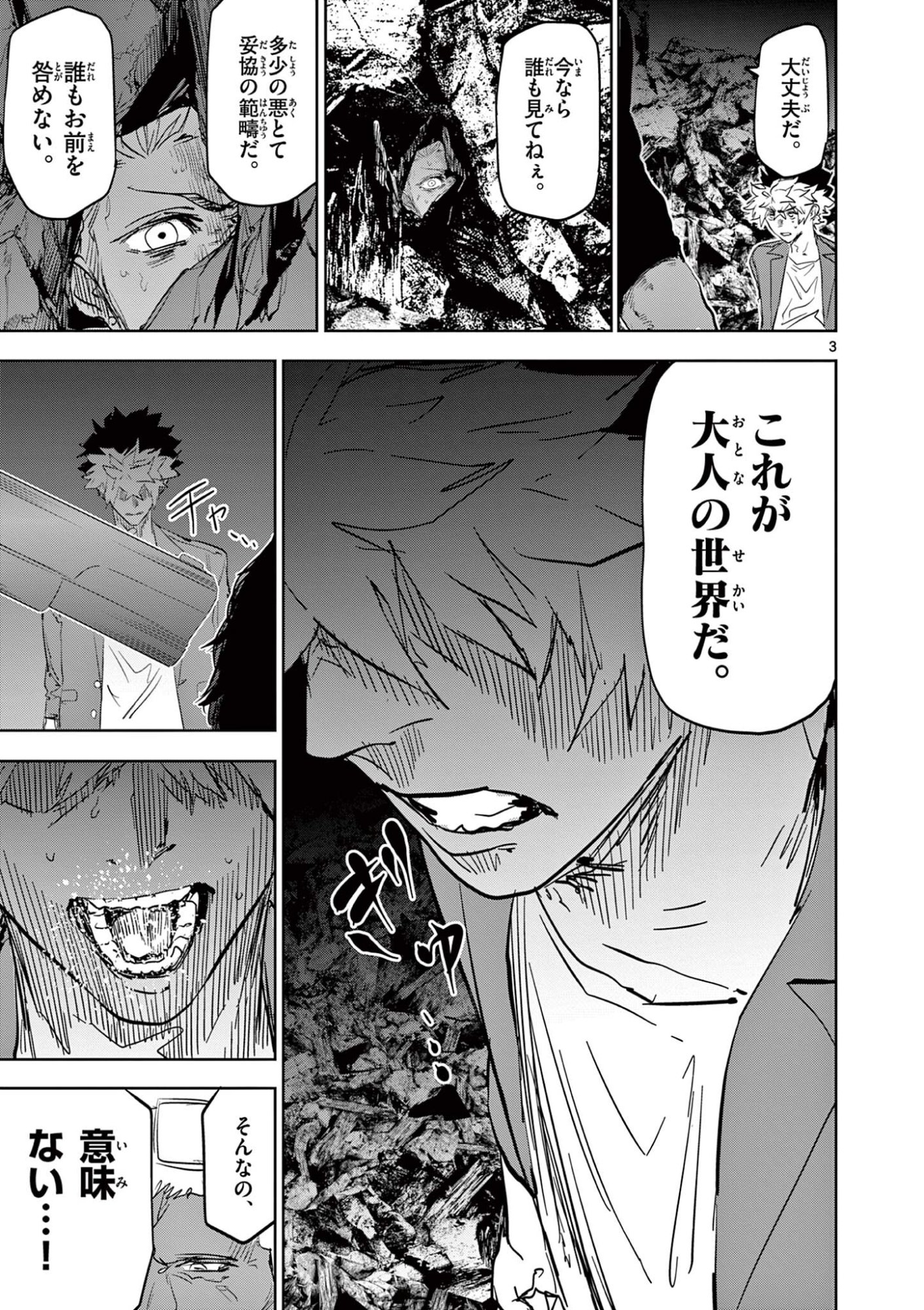 Read SAIKO AIZU Chapter 69 [High Quality / Full] - Page 3 - nicomanga.com