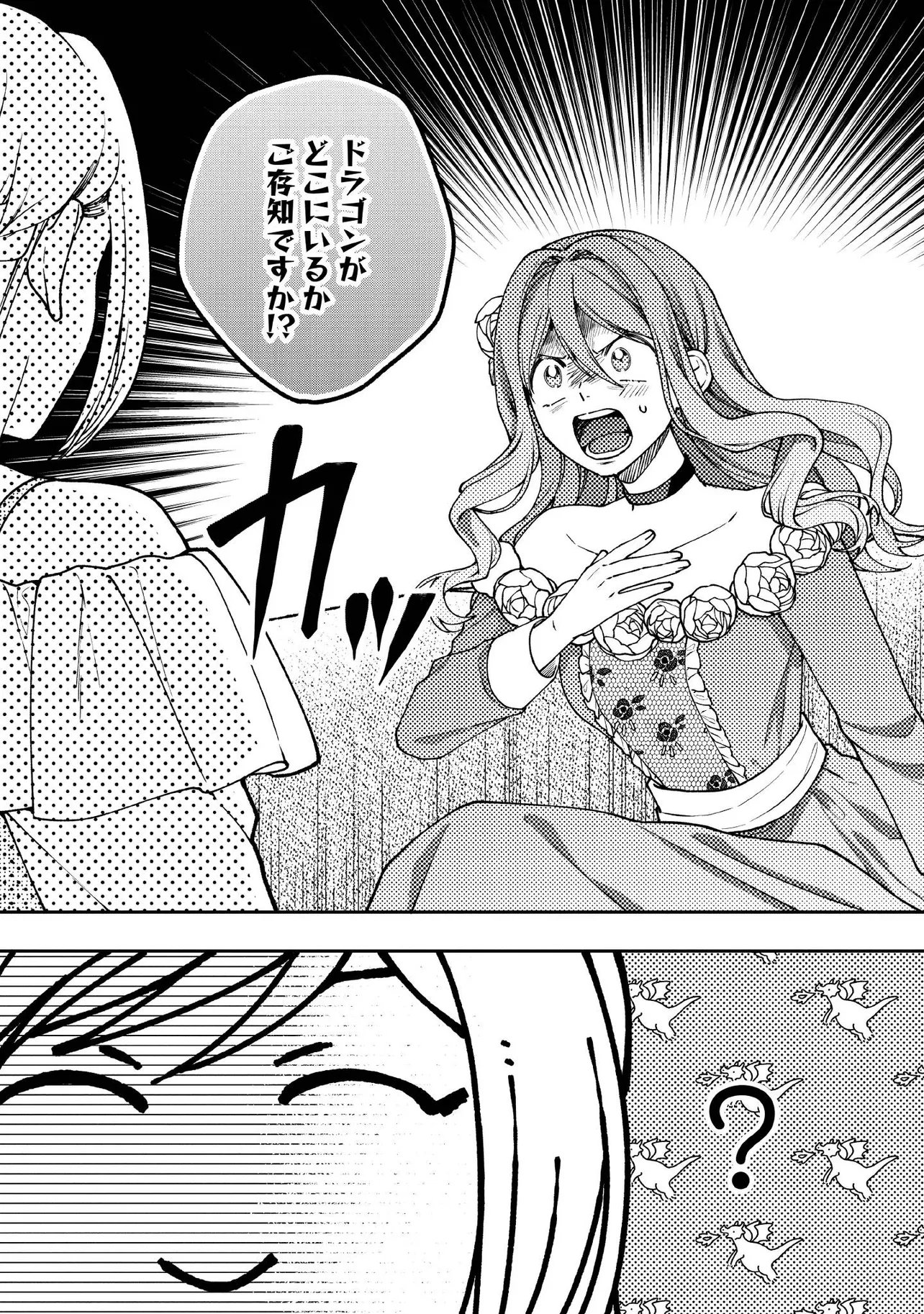 BYOUJAKU NA AKUYAKU REIJOU DESU GA, KONYAKUSHA GA KAHOGO SUGITE NIGEDASHITAI (WATASHITACHI KENEN NO NAKA DESHITA YO NE!?) Chapter 30.3 - Page 4