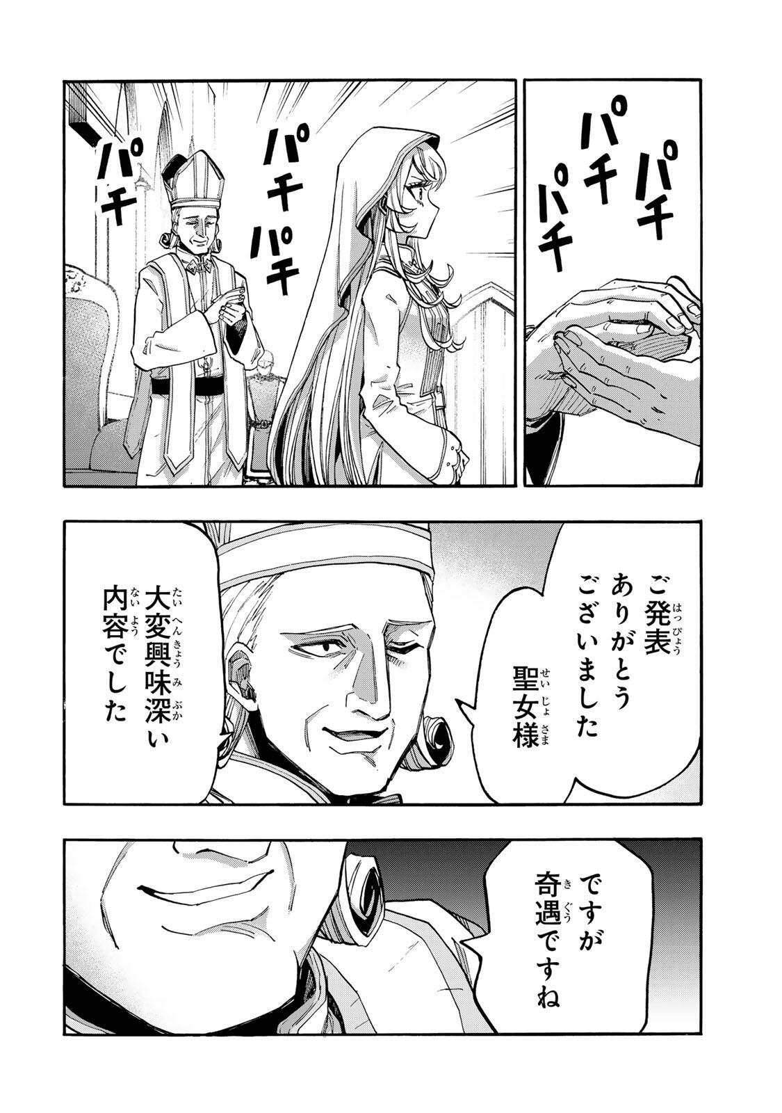 Read ISEKAI WALKING Chapter 139 [High Quality / Full] - Page 4 - nicomanga.com