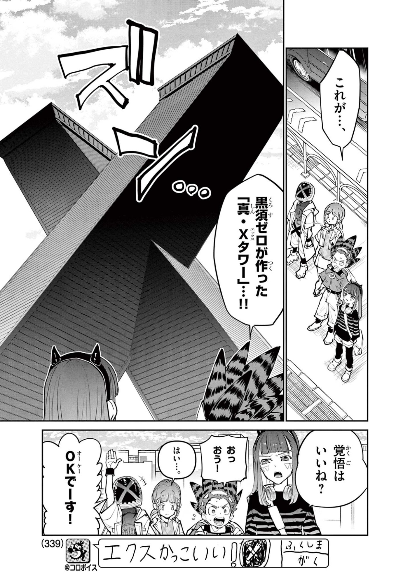 Read BEYBLADE X Chapter 33.1 [High Quality / Full] - Page 5 - nicomanga.com