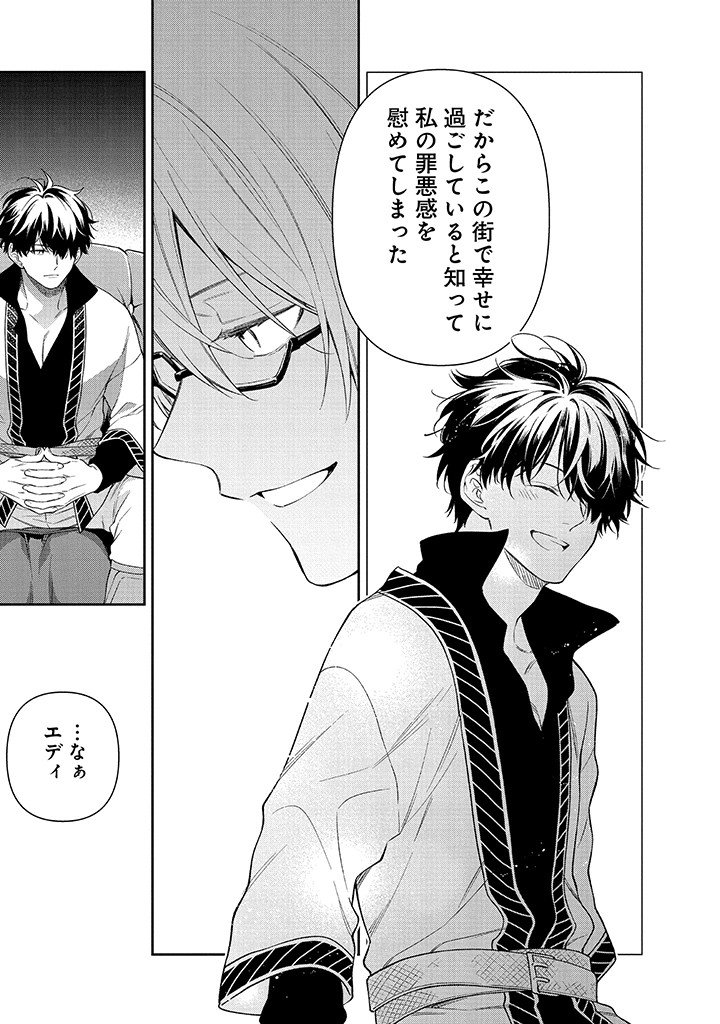 MUJIKAKU NA TENSAI SHOUJO WA KIZUKANAI Chapter 25.1 - Page 5