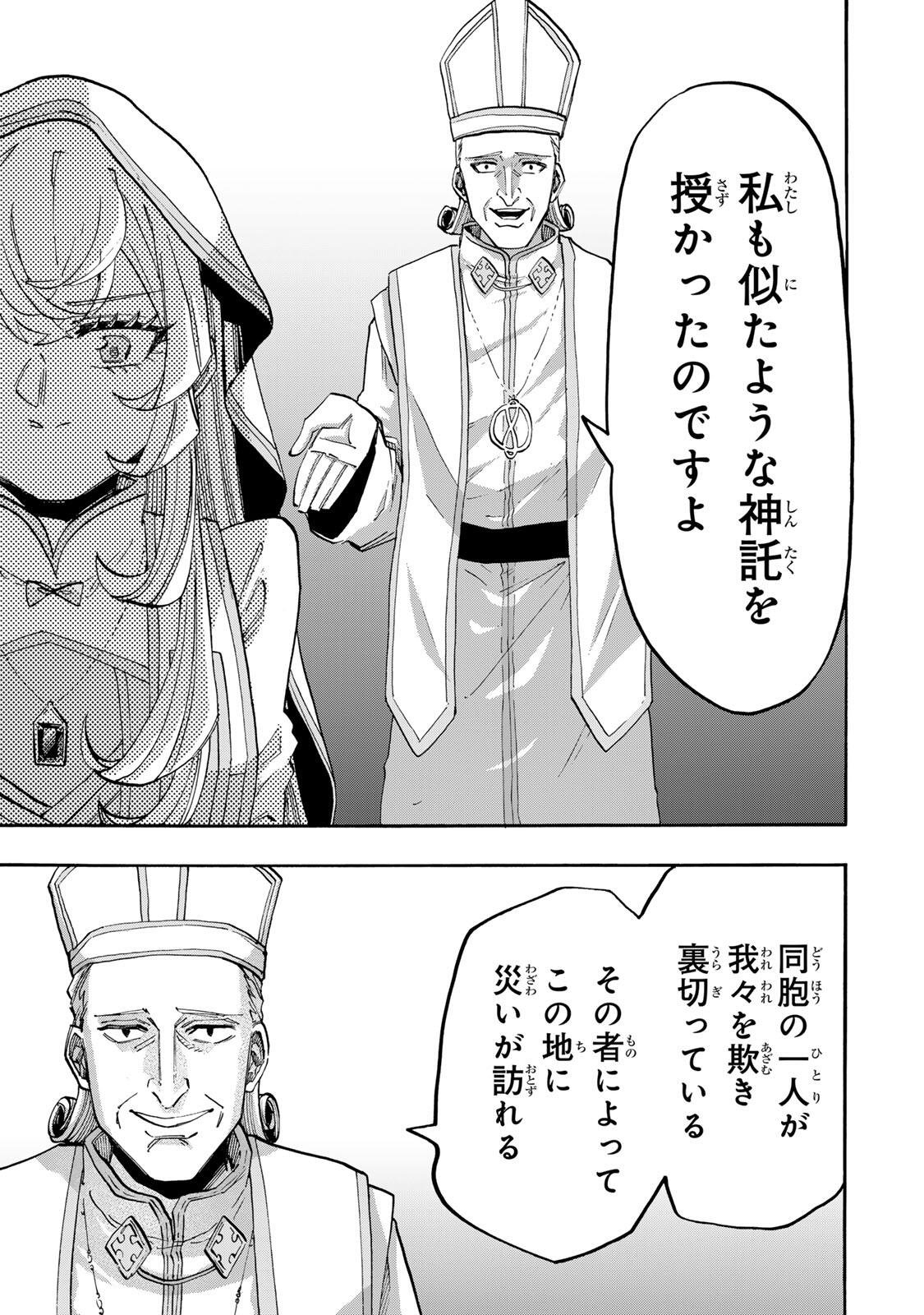 Read ISEKAI WALKING Chapter 139 [High Quality / Full] - Page 5 - nicomanga.com