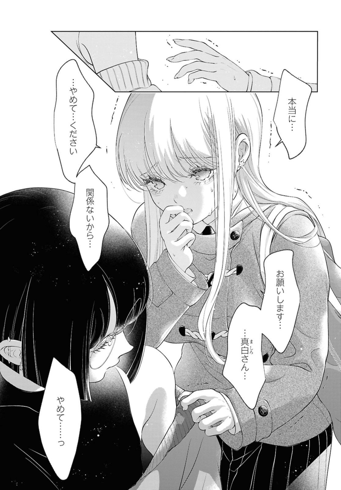 Read KYOU WA KANOJO GA INAI KARA Chapter 31 [High Quality / Full] - Page 5 - nicomanga.net