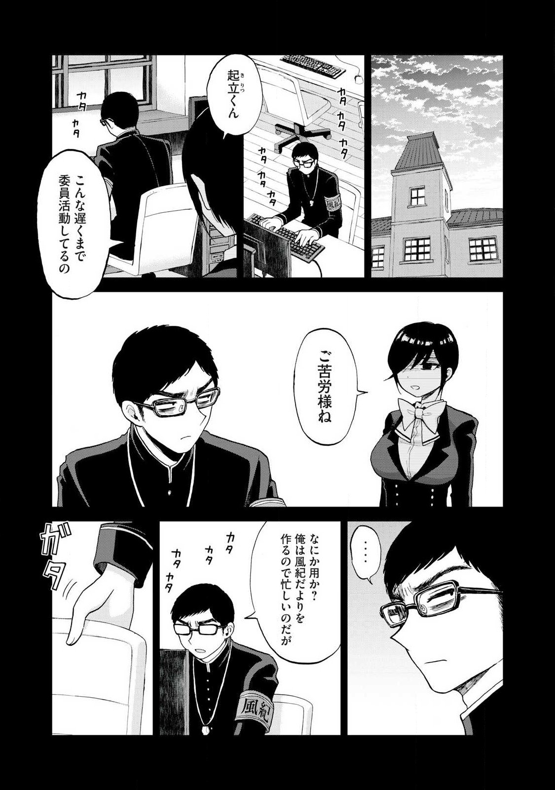 ARAKURE OJOUSAMA WA MONMON SHITEIRU - RAW Chapter 59.2 page 5 - nihonkuni.com