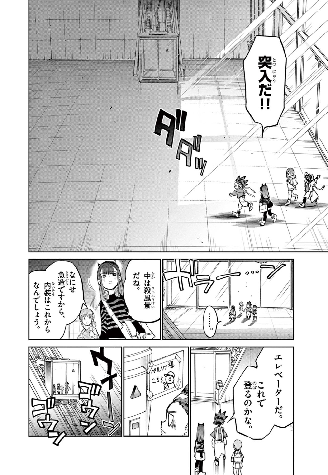 Read BEYBLADE X Chapter 33.1 [High Quality / Full] - Page 6 - nicomanga.com