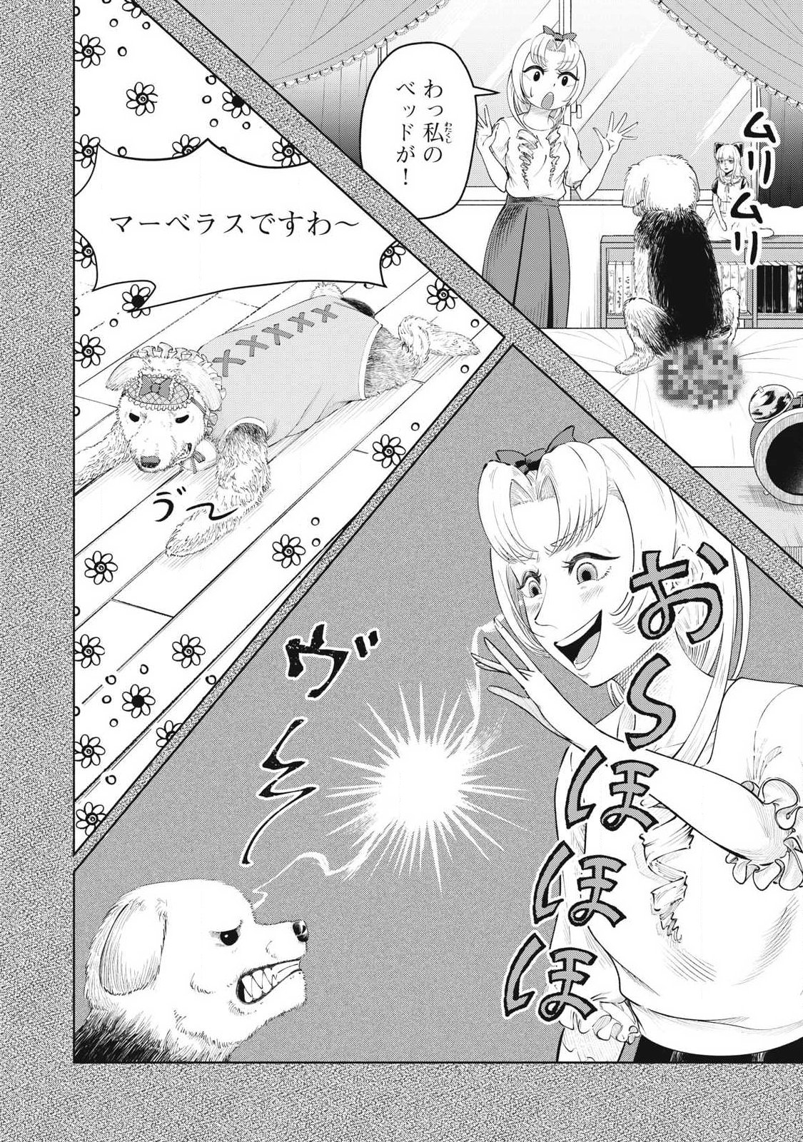 Read TOUTATSU NO AKUTA Chapter 37 [High Quality / Full] - Page 6 - nicomanga.com