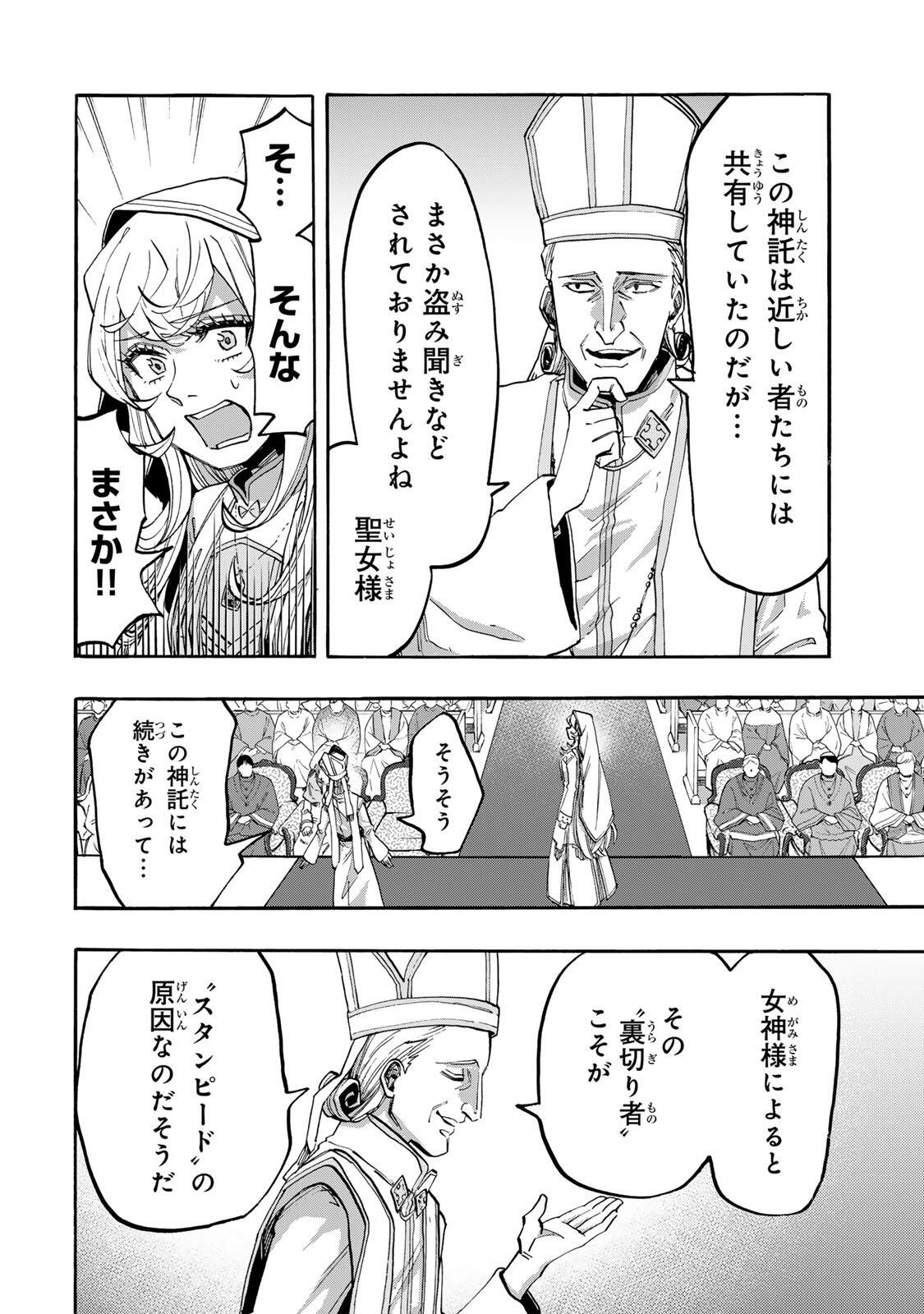 Read ISEKAI WALKING Chapter 139 [High Quality / Full] - Page 6 - nicomanga.com