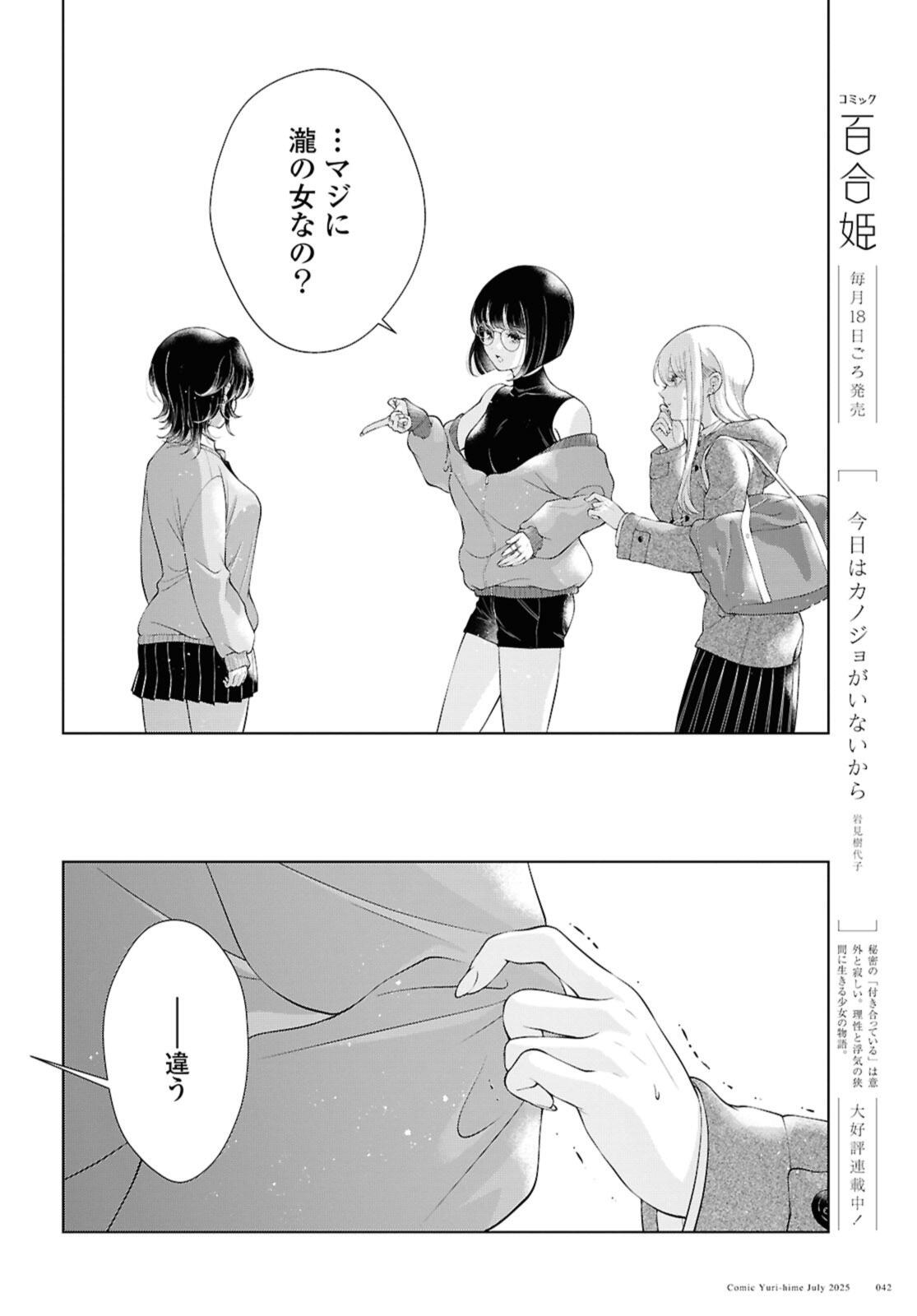 Read KYOU WA KANOJO GA INAI KARA Chapter 31 [High Quality / Full] - Page 6 - nicomanga.net