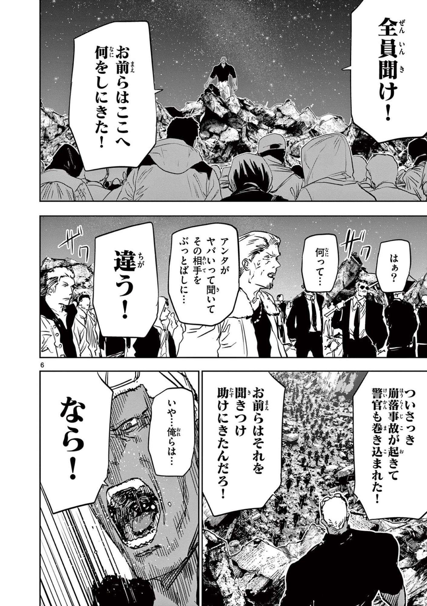 Read SAIKO AIZU Chapter 69 [High Quality / Full] - Page 6 - nicomanga.com