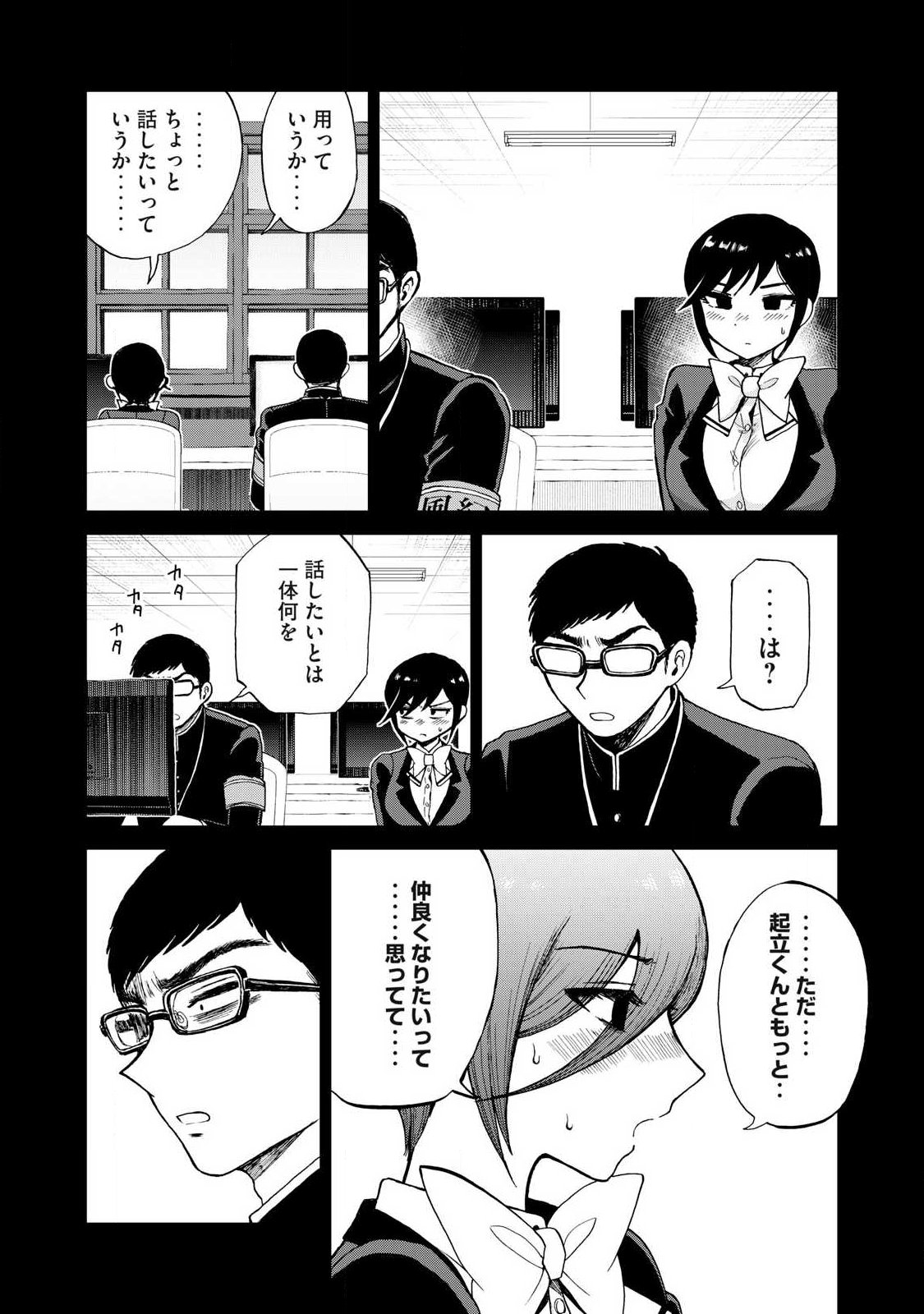 ARAKURE OJOUSAMA WA MONMON SHITEIRU - RAW Chapter 59.2 page 6 - nihonkuni.com