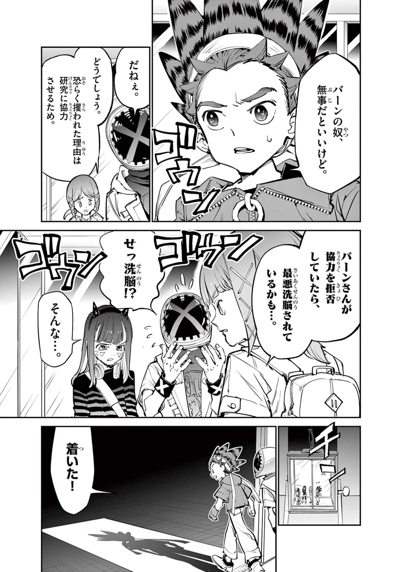 Read BEYBLADE X Chapter 33.1 [High Quality / Full] - Page 7 - nicomanga.com
