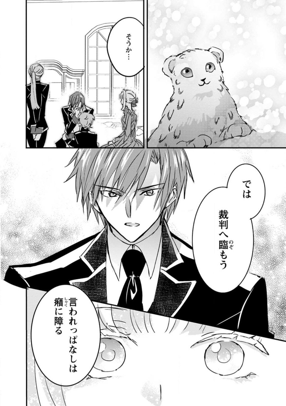 Read "OMAE GA KAWARI NI SHINE" TO IWARETA WATASHI. IMOUTO NO MIGAWARI NI REIKOKU NA HENKYOU HAKU NO MOTO E TOTSUGI, SHIAWASE O TE NI IRERU Chapter 22.2 [High Quality / Full] - Page 7 - nicomanga.net