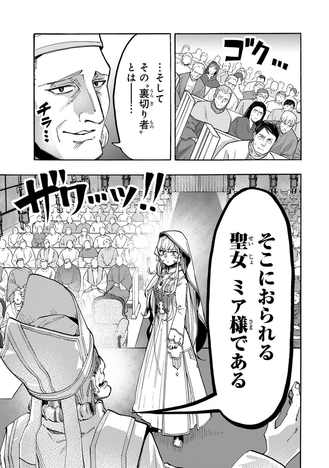 Read ISEKAI WALKING Chapter 139 [High Quality / Full] - Page 7 - nicomanga.com