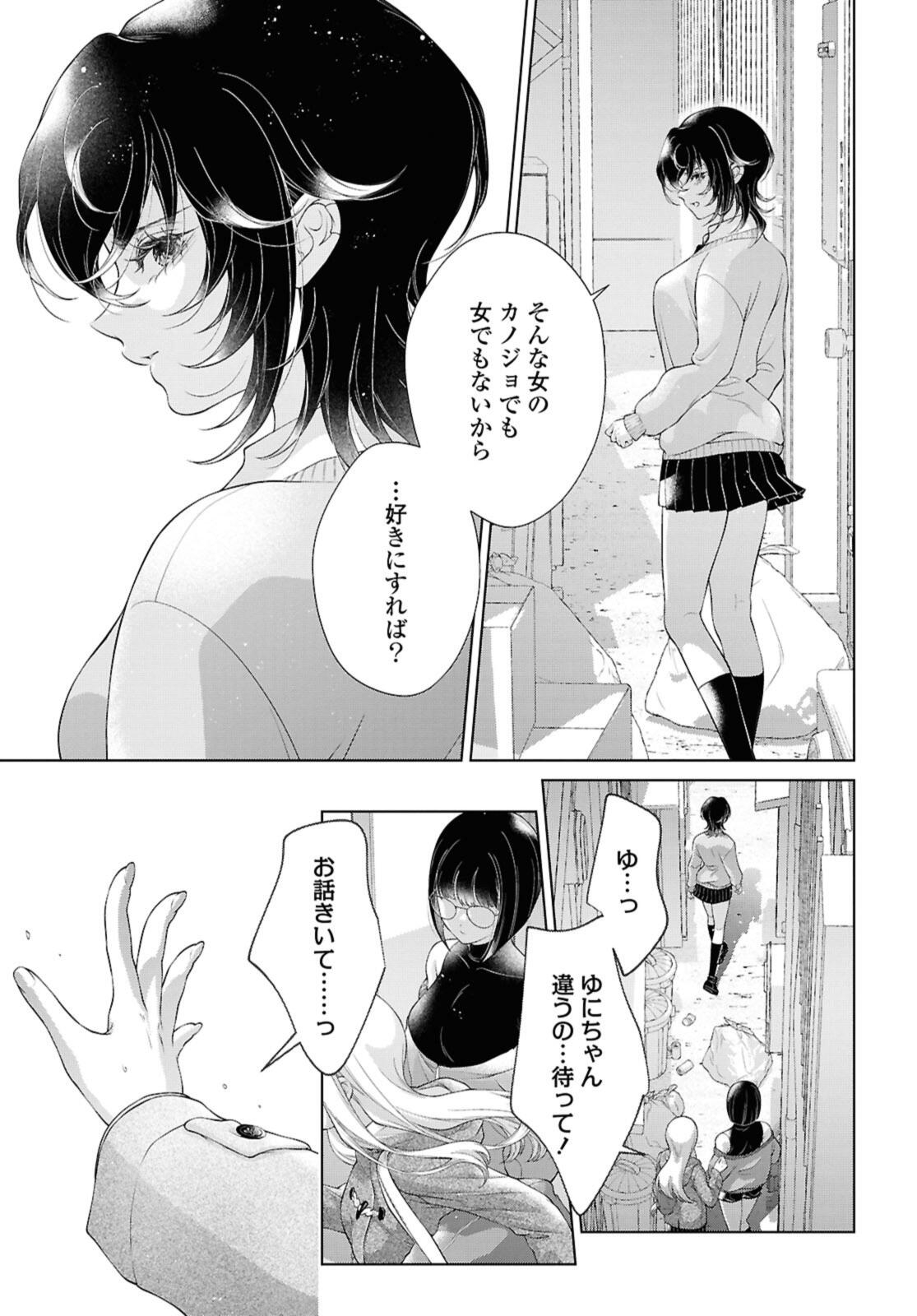 Read KYOU WA KANOJO GA INAI KARA Chapter 31 [High Quality / Full] - Page 7 - nicomanga.net