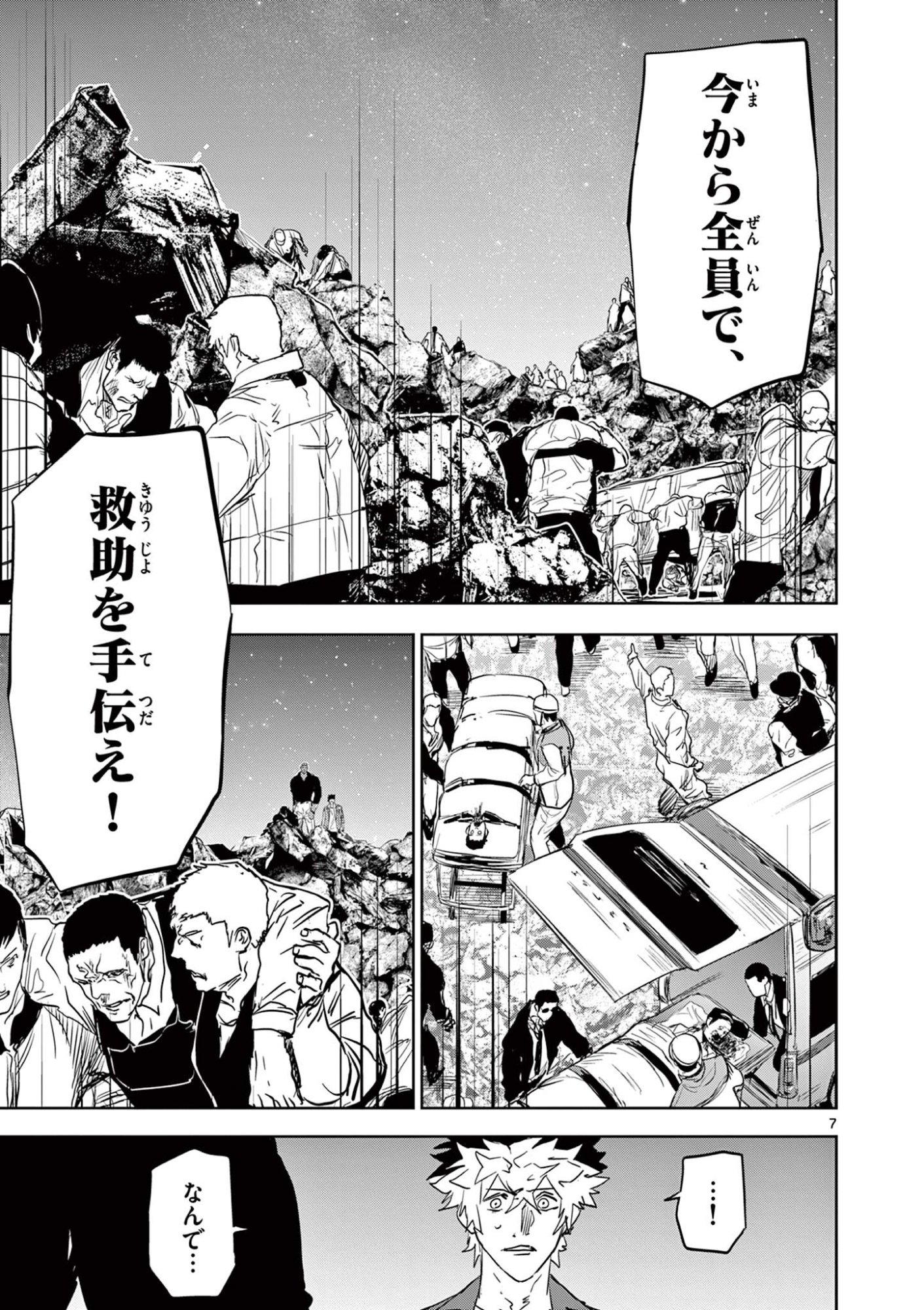 Read SAIKO AIZU Chapter 69 [High Quality / Full] - Page 7 - nicomanga.com