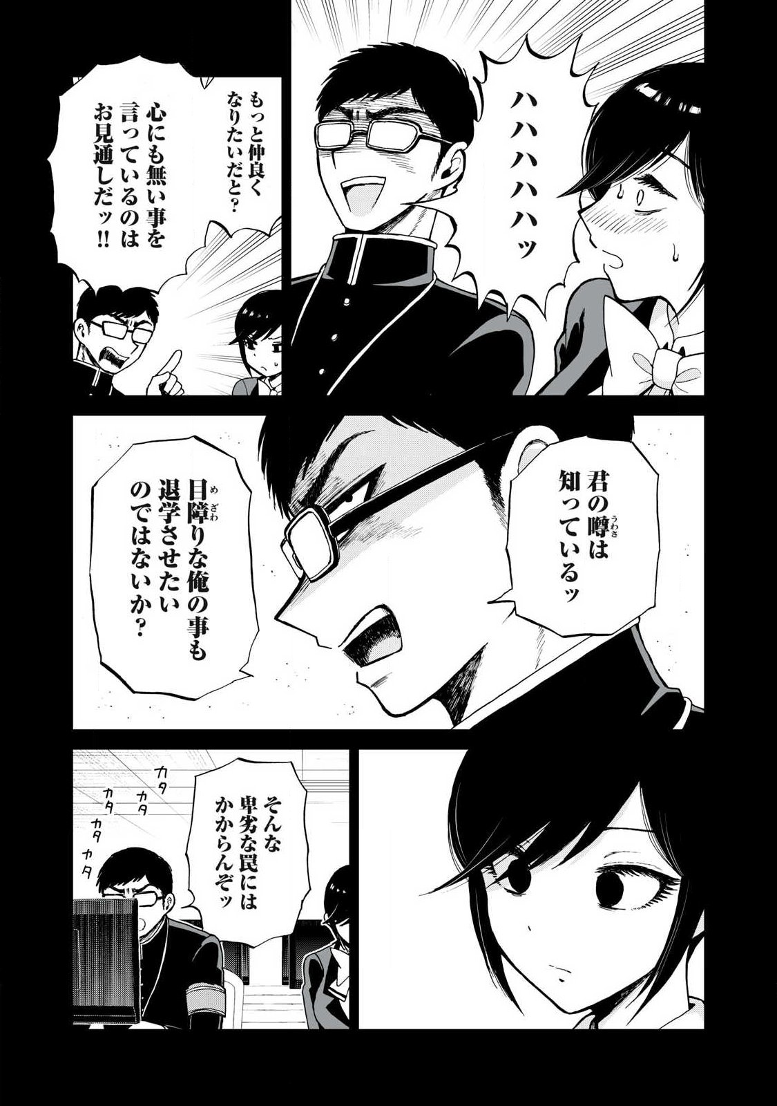 ARAKURE OJOUSAMA WA MONMON SHITEIRU - RAW Chapter 59.2 page 7 - nihonkuni.com