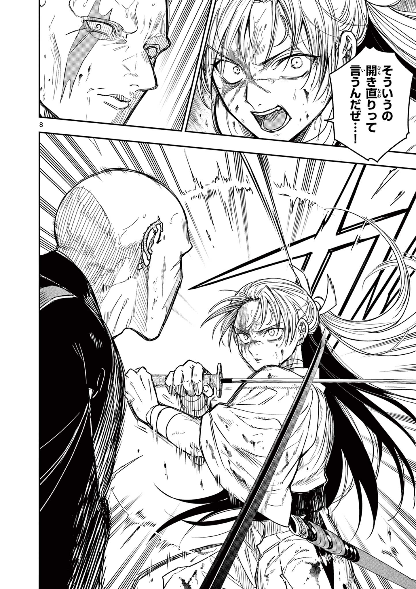 Read RYUU OKURI NO ISAGI Chapter 48 [High Quality / Full] - Page 8 - nicomanga.net