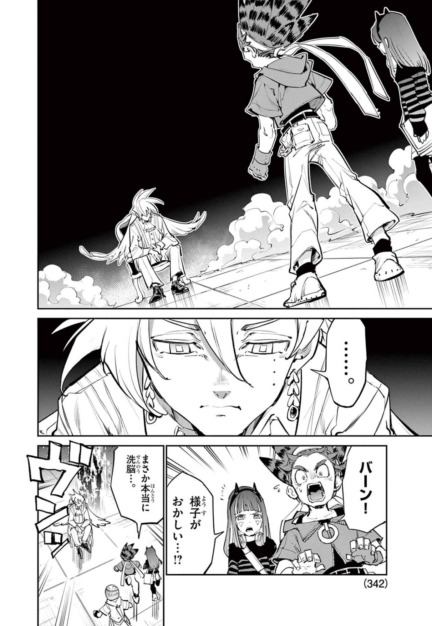 Read BEYBLADE X Chapter 33.1 [High Quality / Full] - Page 8 - nicomanga.com