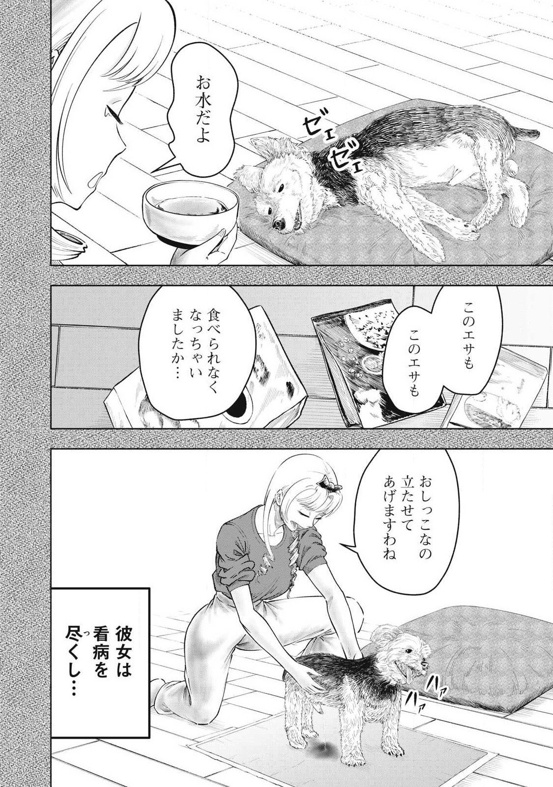 Read TOUTATSU NO AKUTA Chapter 37 [High Quality / Full] - Page 8 - nicomanga.com