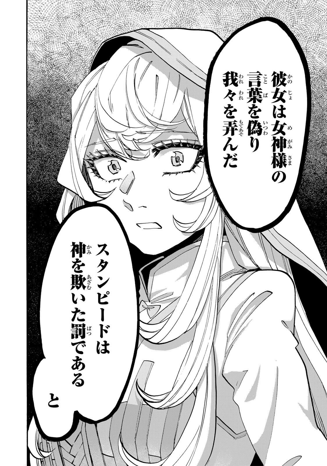 Read ISEKAI WALKING Chapter 139 [High Quality / Full] - Page 8 - nicomanga.com