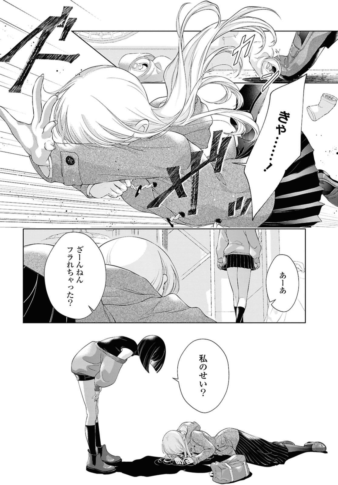 Read KYOU WA KANOJO GA INAI KARA Chapter 31 [High Quality / Full] - Page 8 - nicomanga.net