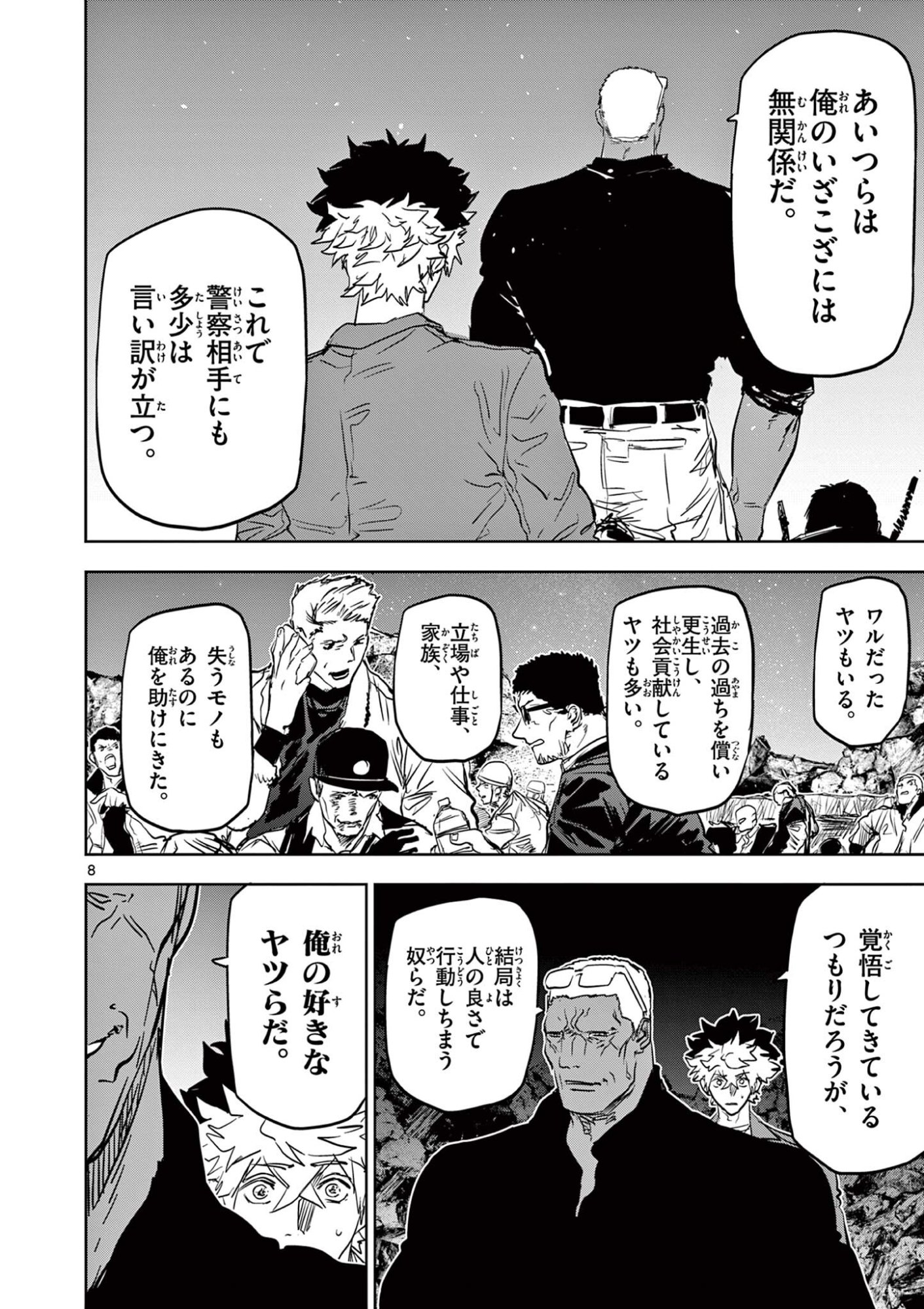Read SAIKO AIZU Chapter 69 [High Quality / Full] - Page 8 - nicomanga.com