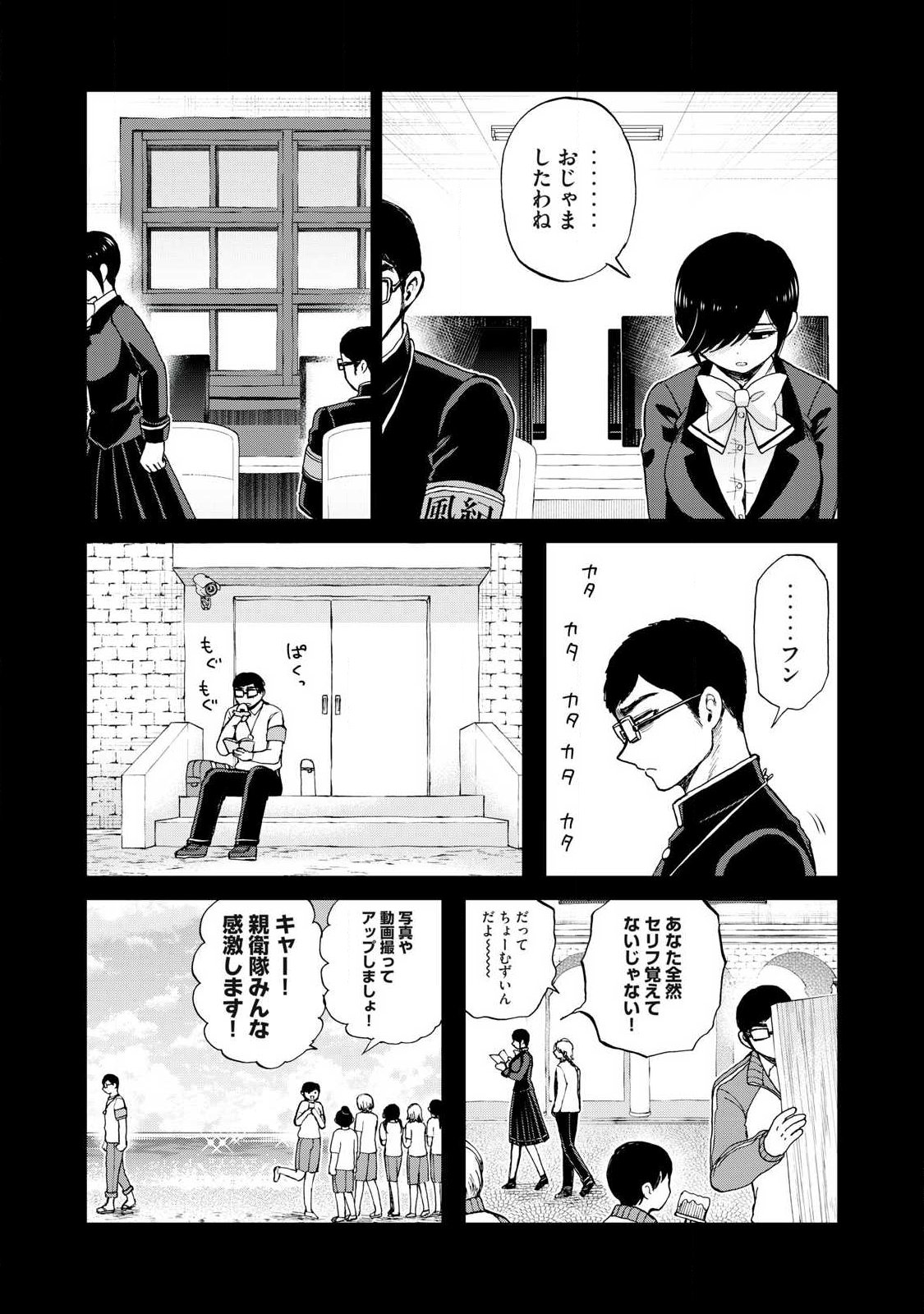 ARAKURE OJOUSAMA WA MONMON SHITEIRU - RAW Chapter 59.2 page 8 - nihonkuni.com