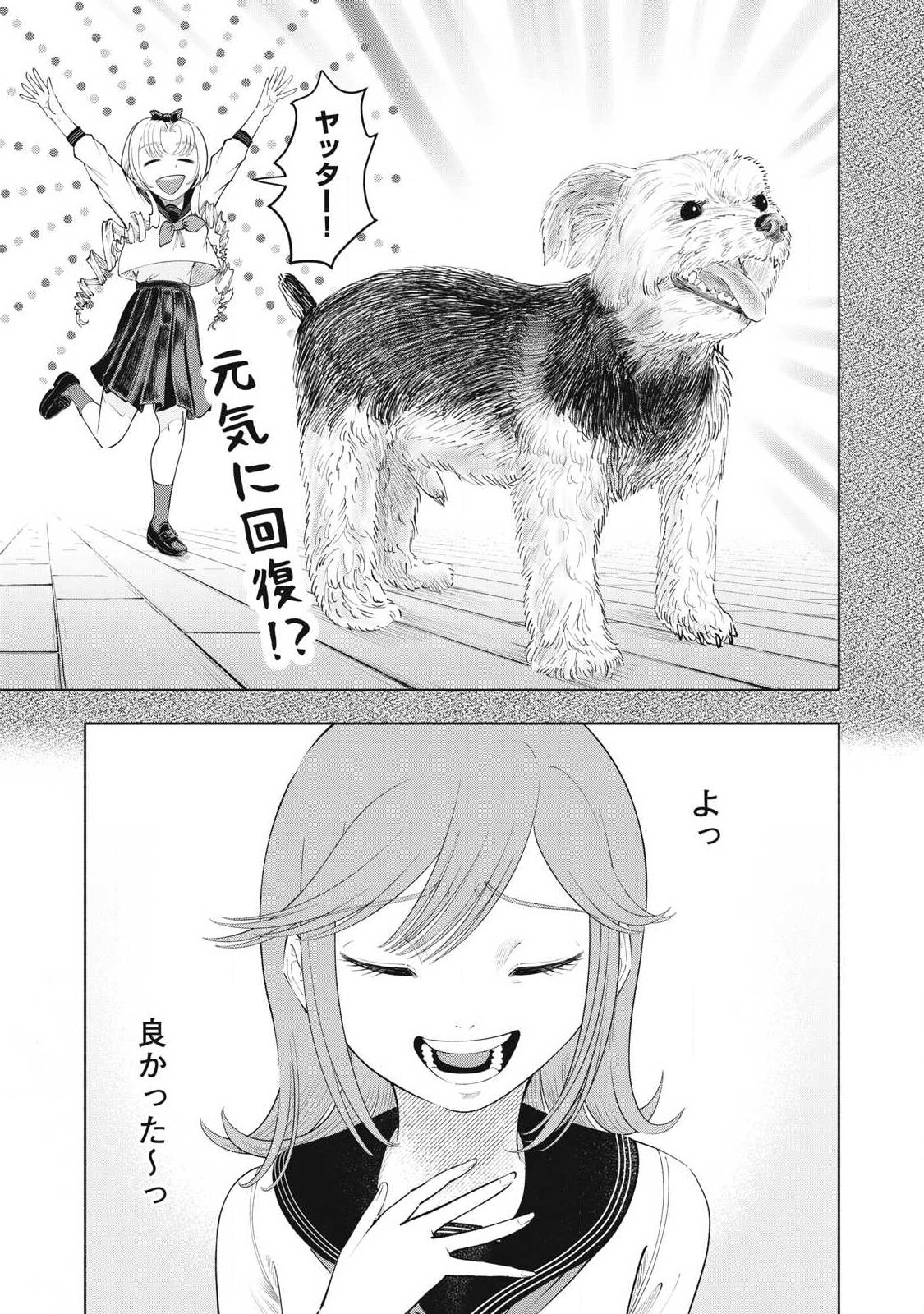 Read TOUTATSU NO AKUTA Chapter 37 [High Quality / Full] - Page 9 - nicomanga.com
