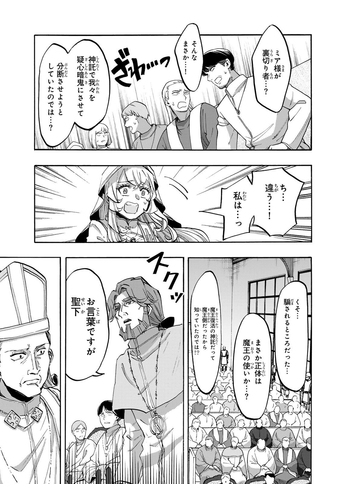 Read ISEKAI WALKING Chapter 139 [High Quality / Full] - Page 9 - nicomanga.com