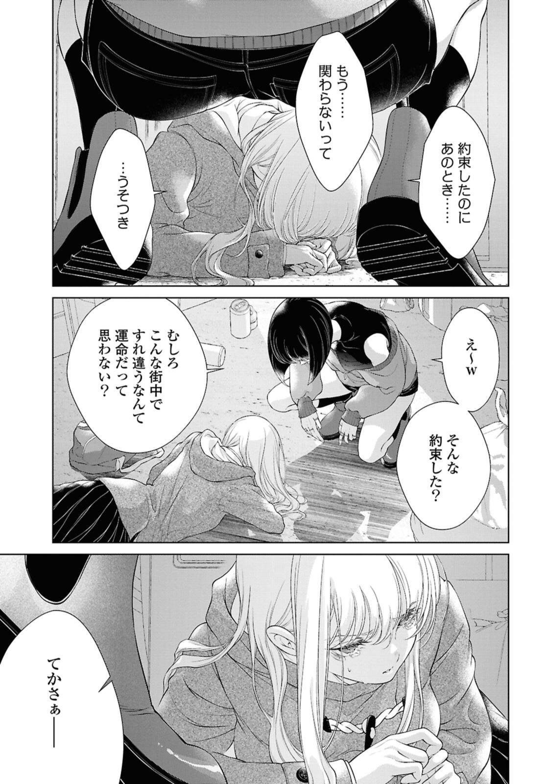 Read KYOU WA KANOJO GA INAI KARA Chapter 31 [High Quality / Full] - Page 9 - nicomanga.net