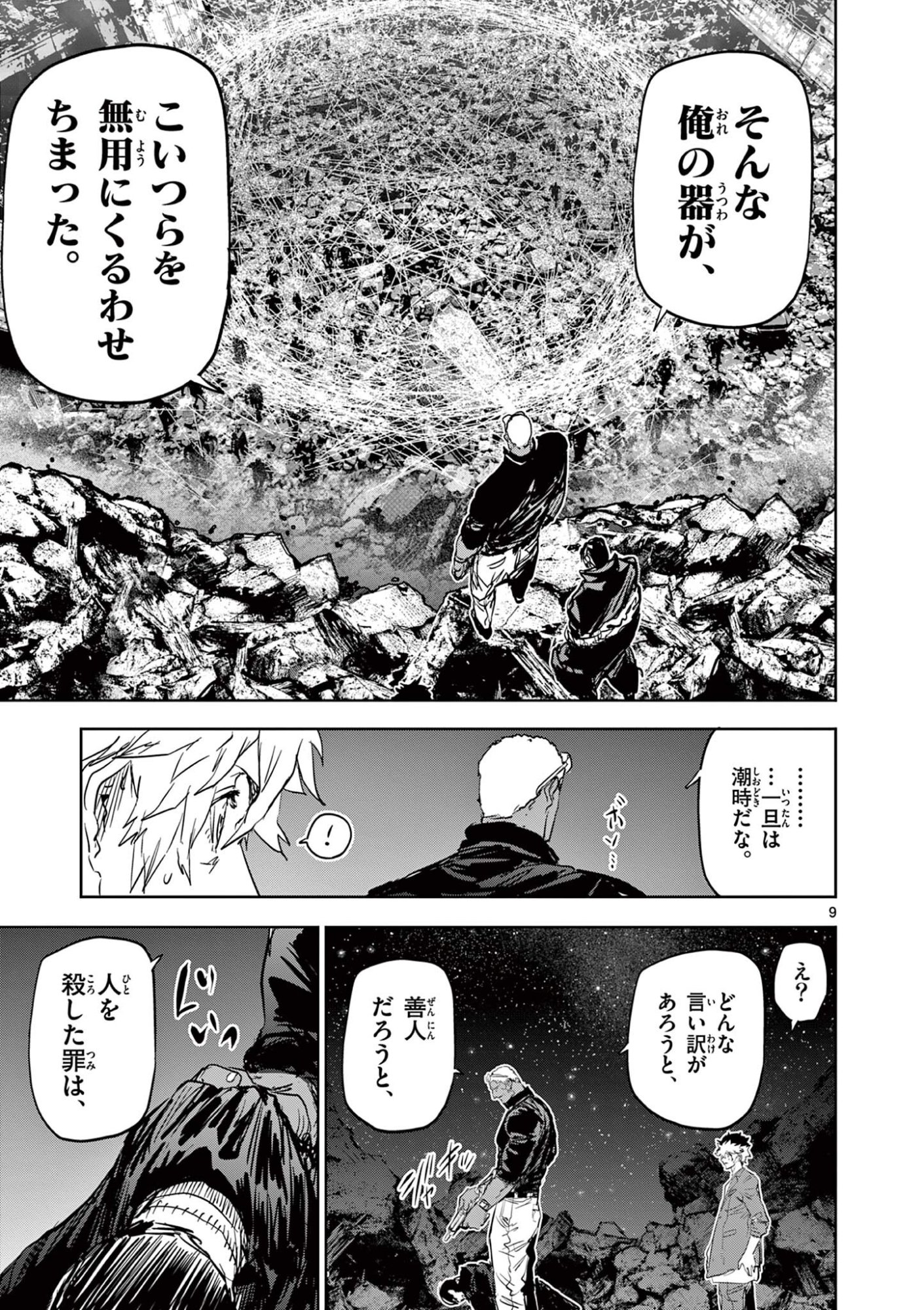Read SAIKO AIZU Chapter 69 [High Quality / Full] - Page 9 - nicomanga.com