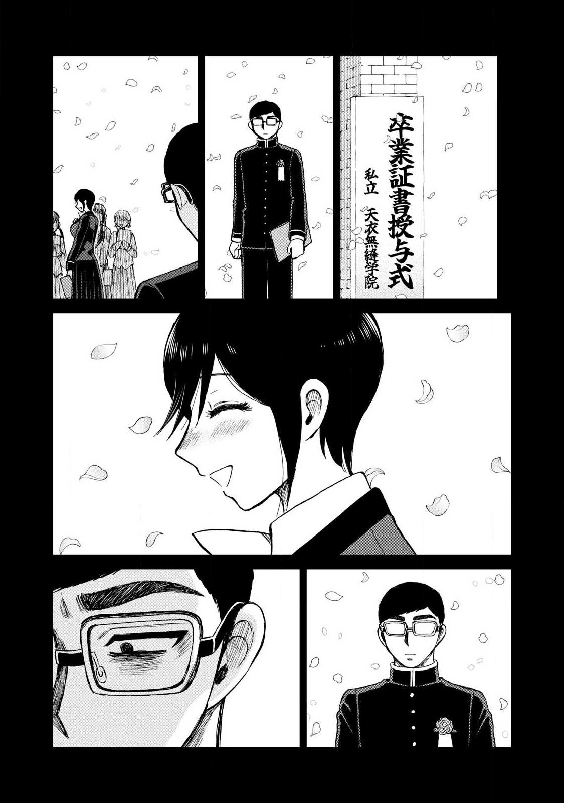 ARAKURE OJOUSAMA WA MONMON SHITEIRU - RAW Chapter 59.2 page 9 - nihonkuni.com