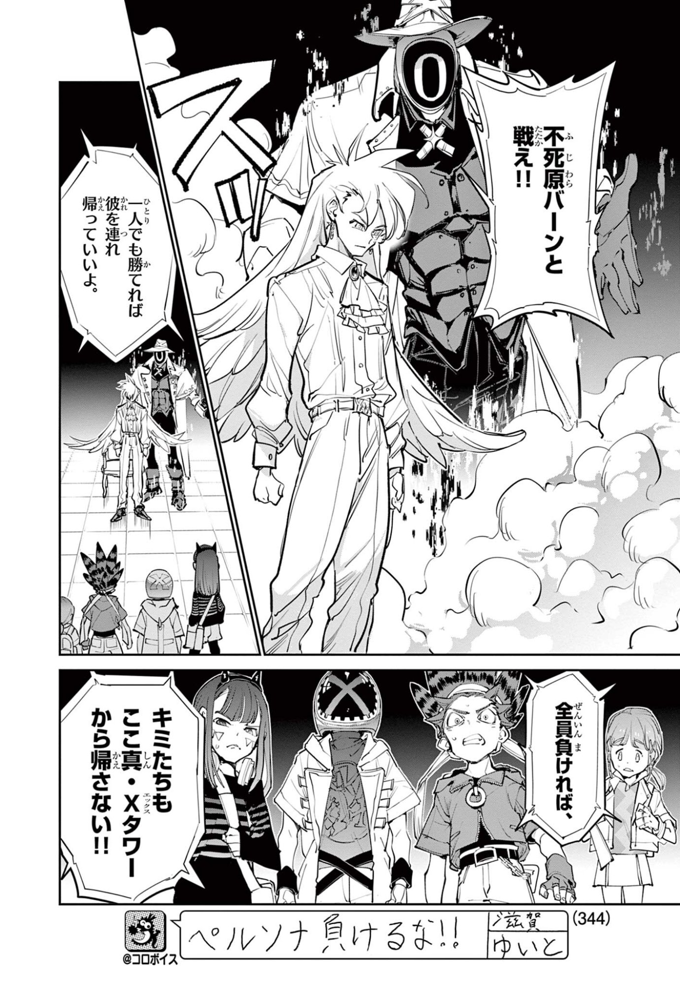 Read BEYBLADE X Chapter 33.1 [High Quality / Full] - Page 10 - nicomanga.com