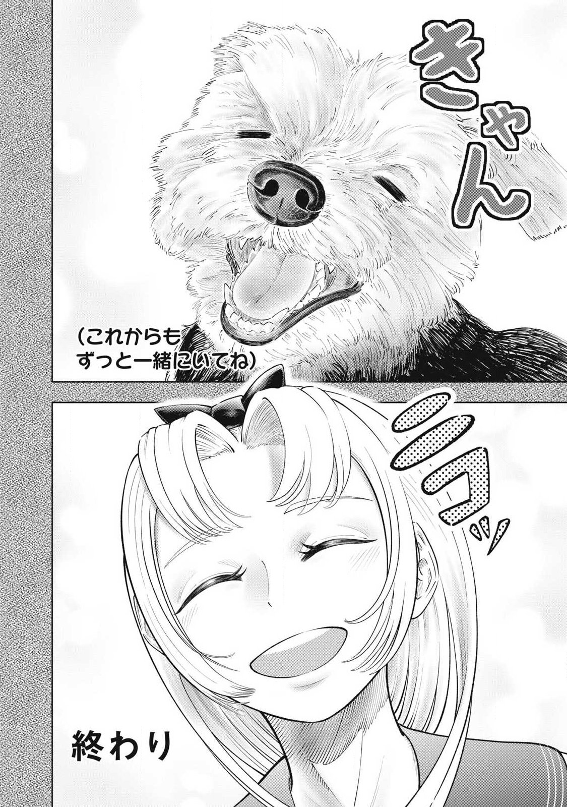 Read TOUTATSU NO AKUTA Chapter 37 [High Quality / Full] - Page 10 - nicomanga.com