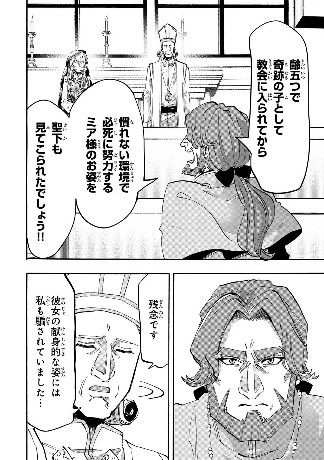 Read ISEKAI WALKING Chapter 139 [High Quality / Full] - Page 10 - nicomanga.com