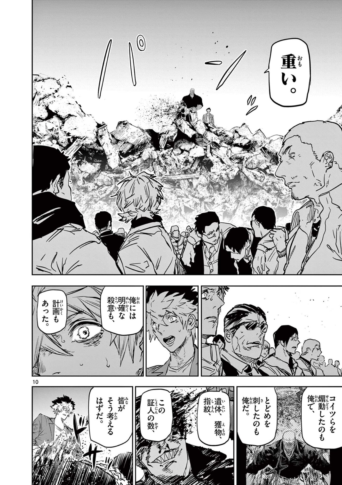Read SAIKO AIZU Chapter 69 [High Quality / Full] - Page 10 - nicomanga.com