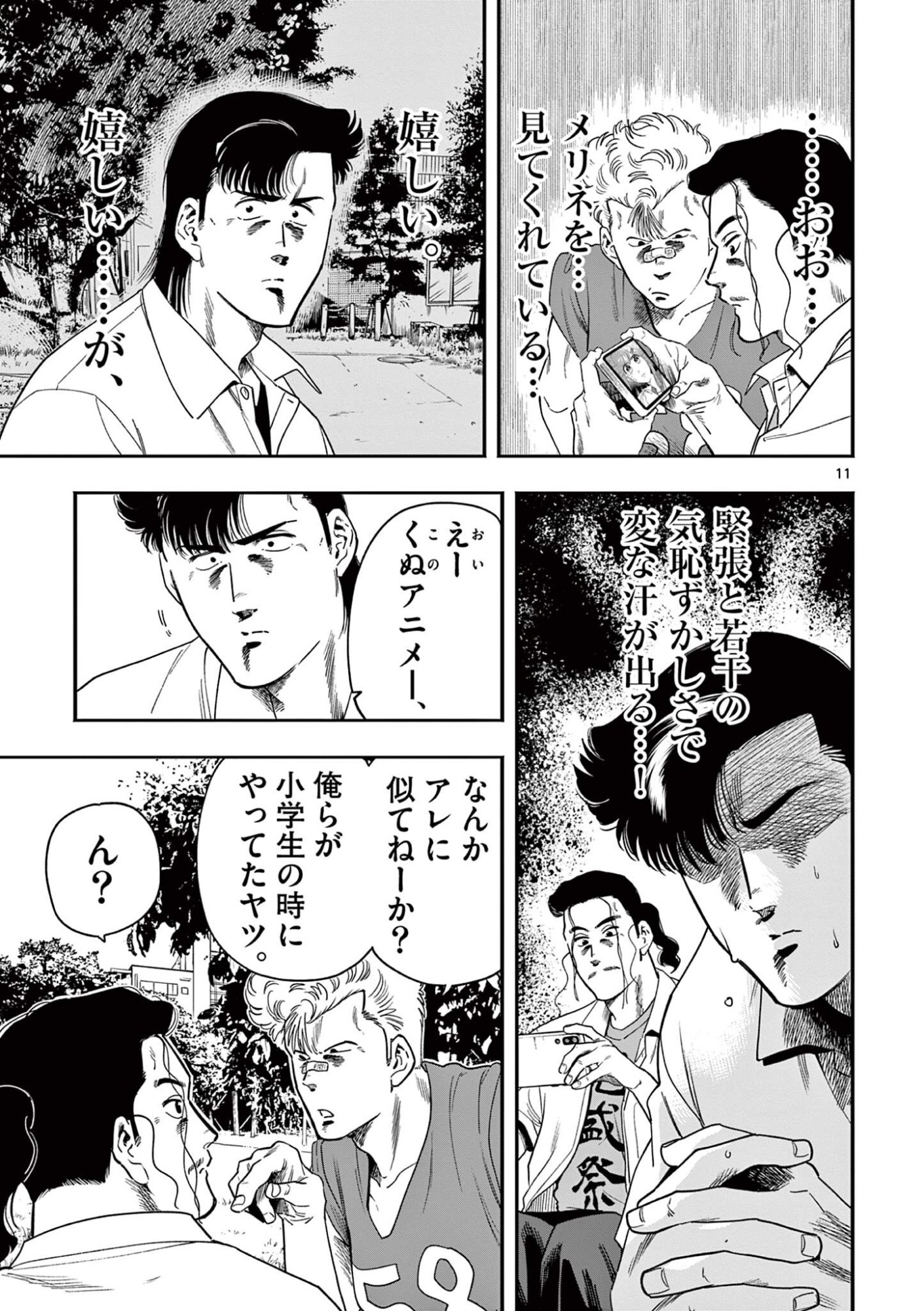 GENKAI! OSHIKATSU DENSETSU YOSHIO Chapter 48 page 11 - nihonkuni.com