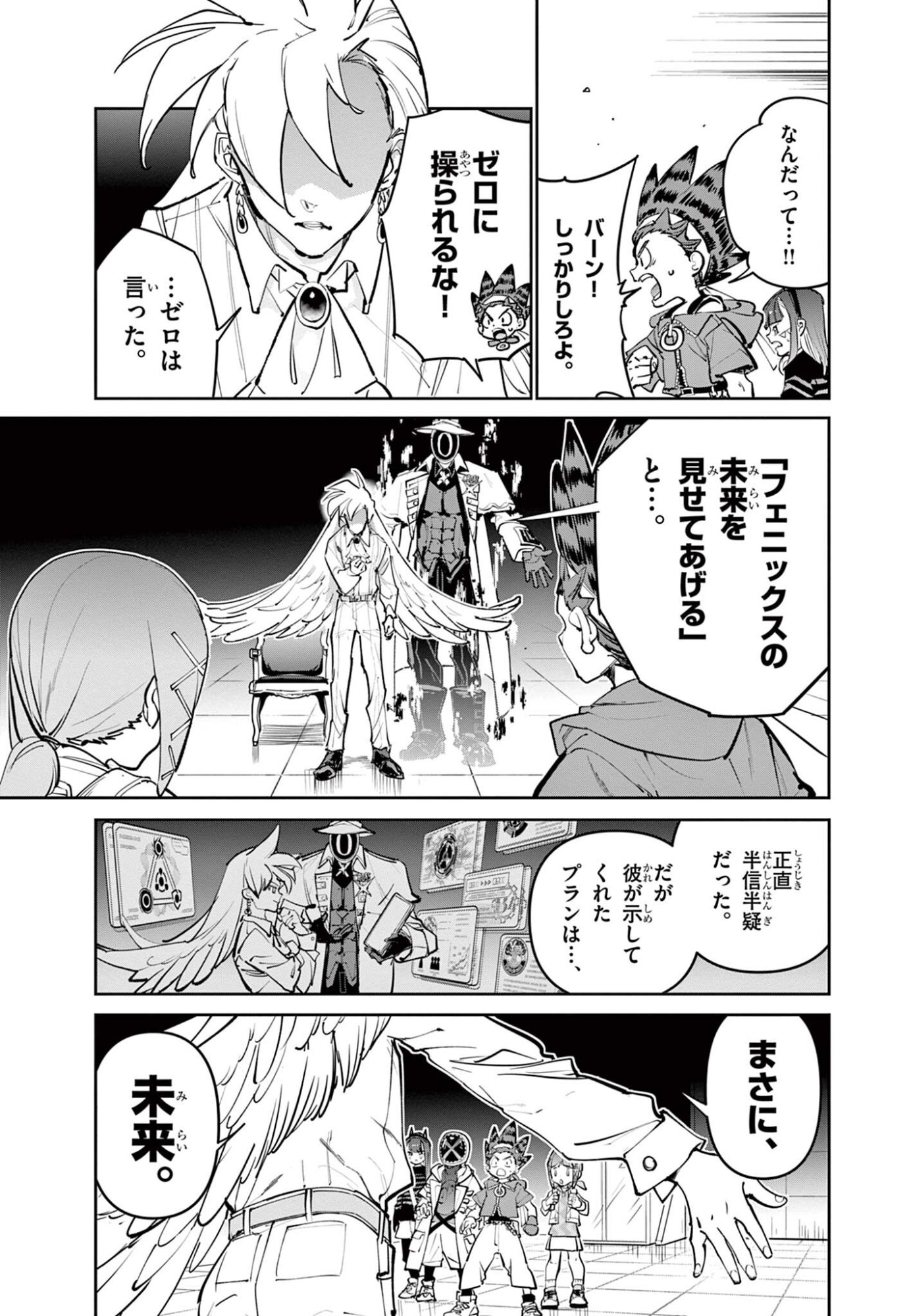 Read BEYBLADE X Chapter 33.1 [High Quality / Full] - Page 11 - nicomanga.com