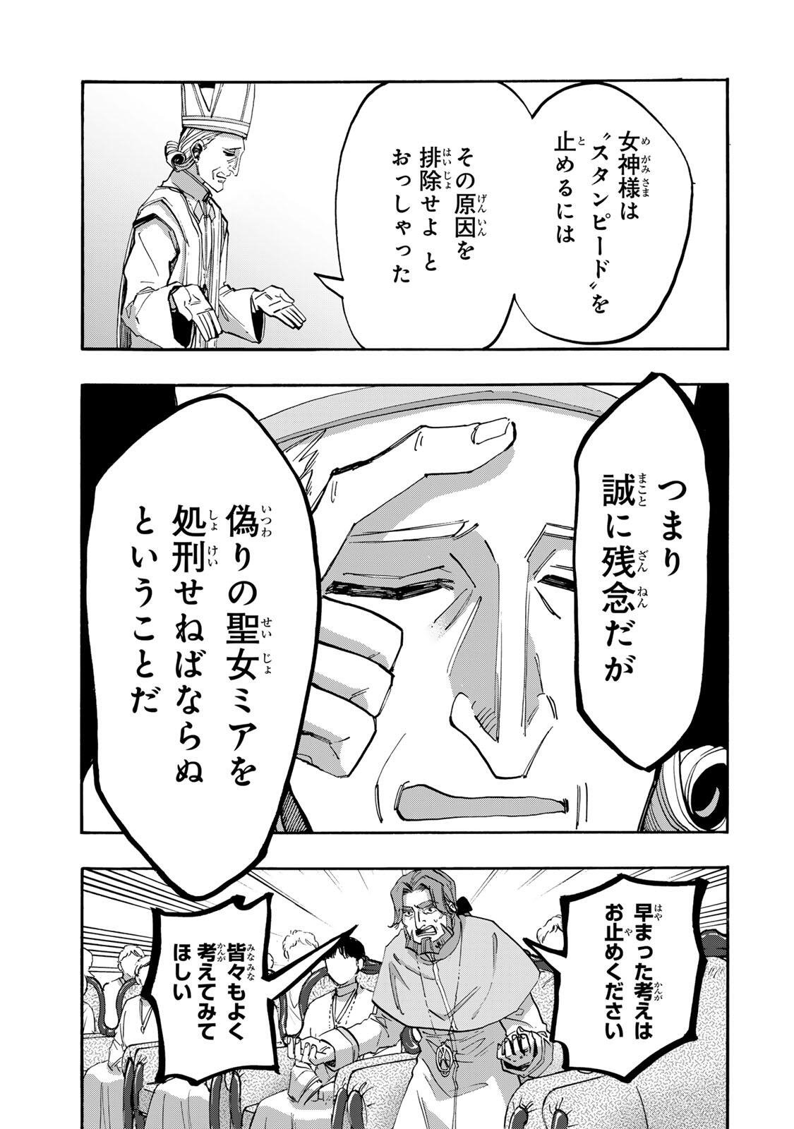 Read ISEKAI WALKING Chapter 139 [High Quality / Full] - Page 11 - nicomanga.com