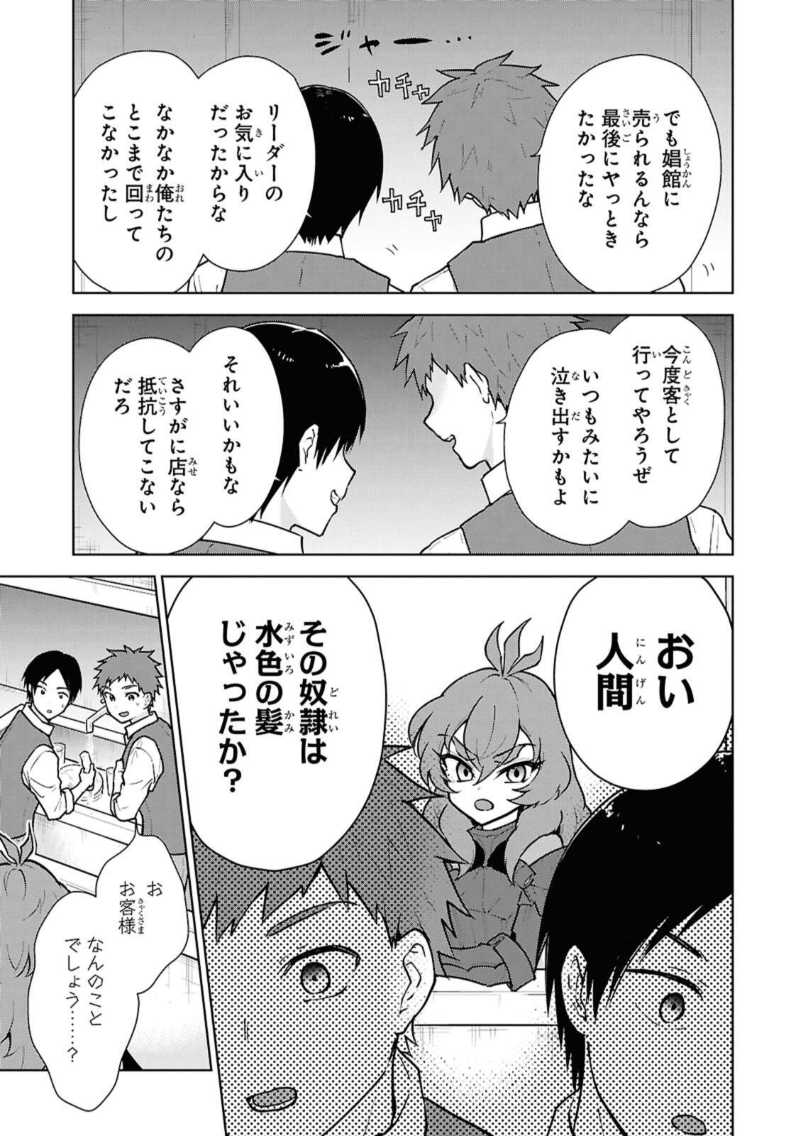 CHEAT SKILL SHISHA SOSEI GA KAKUSEI SHITE INISHIENO MAOUGUN WO FUKKATSU SASETE SHIMAIMASHITA ~DARE MO SHINASENAI SAIKYOU HIIRO~ Chapter 50.1 - Page 11
