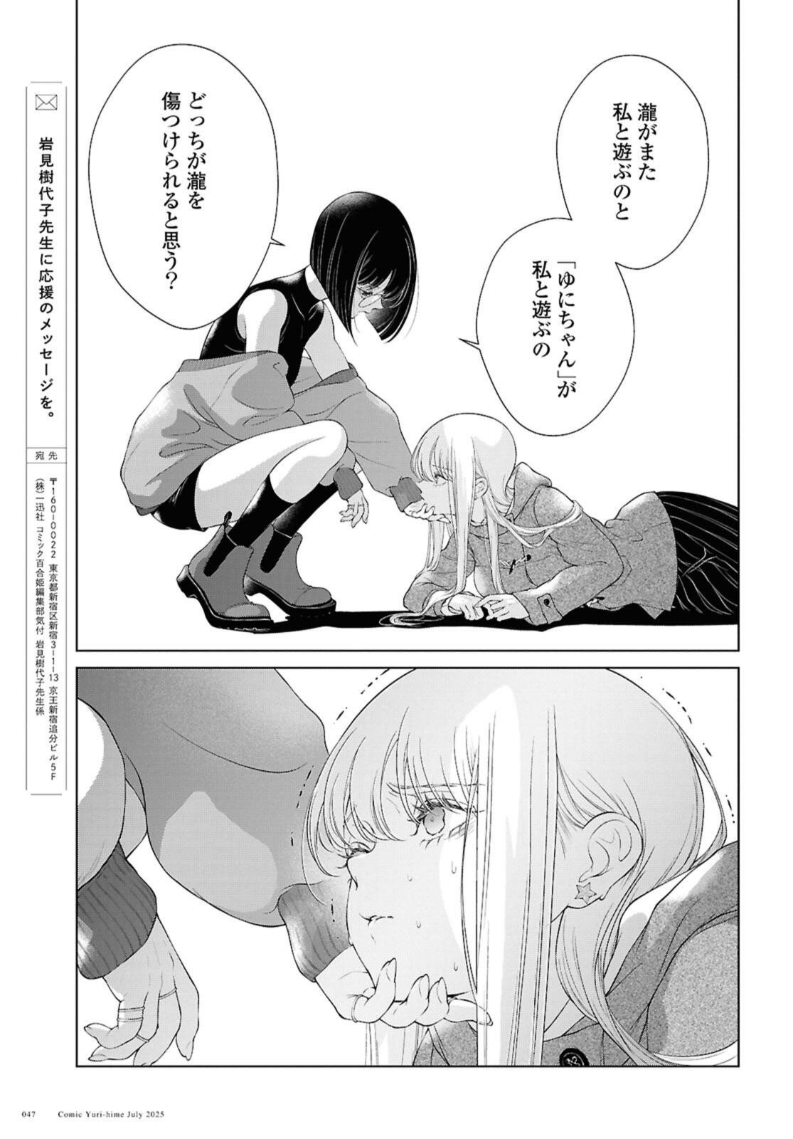 Read KYOU WA KANOJO GA INAI KARA Chapter 31 [High Quality / Full] - Page 11 - nicomanga.net