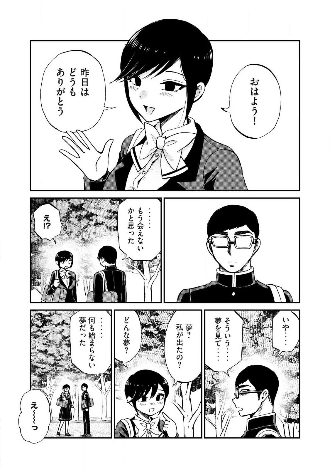 ARAKURE OJOUSAMA WA MONMON SHITEIRU - RAW Chapter 59.2 page 11 - nihonkuni.com
