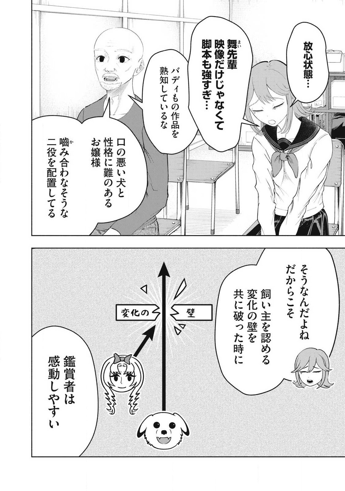 Read TOUTATSU NO AKUTA Chapter 37 [High Quality / Full] - Page 12 - nicomanga.com