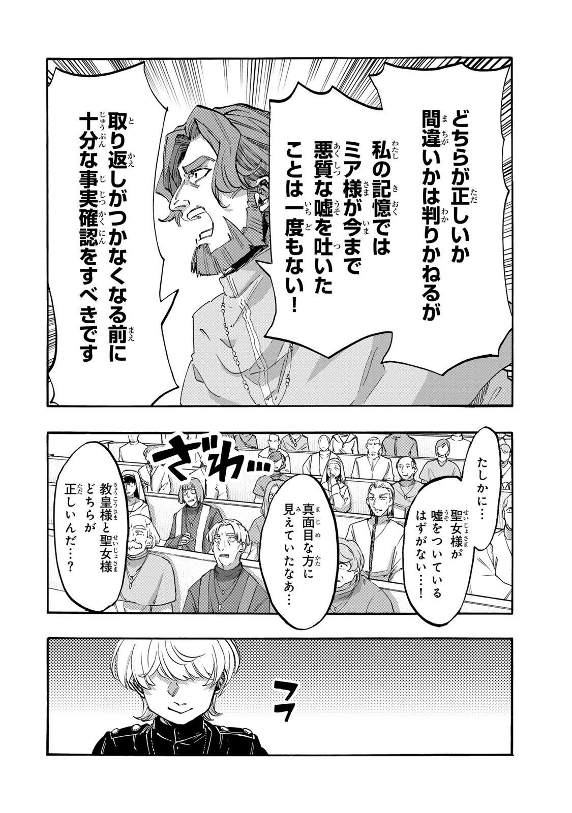 Read ISEKAI WALKING Chapter 139 [High Quality / Full] - Page 12 - nicomanga.com