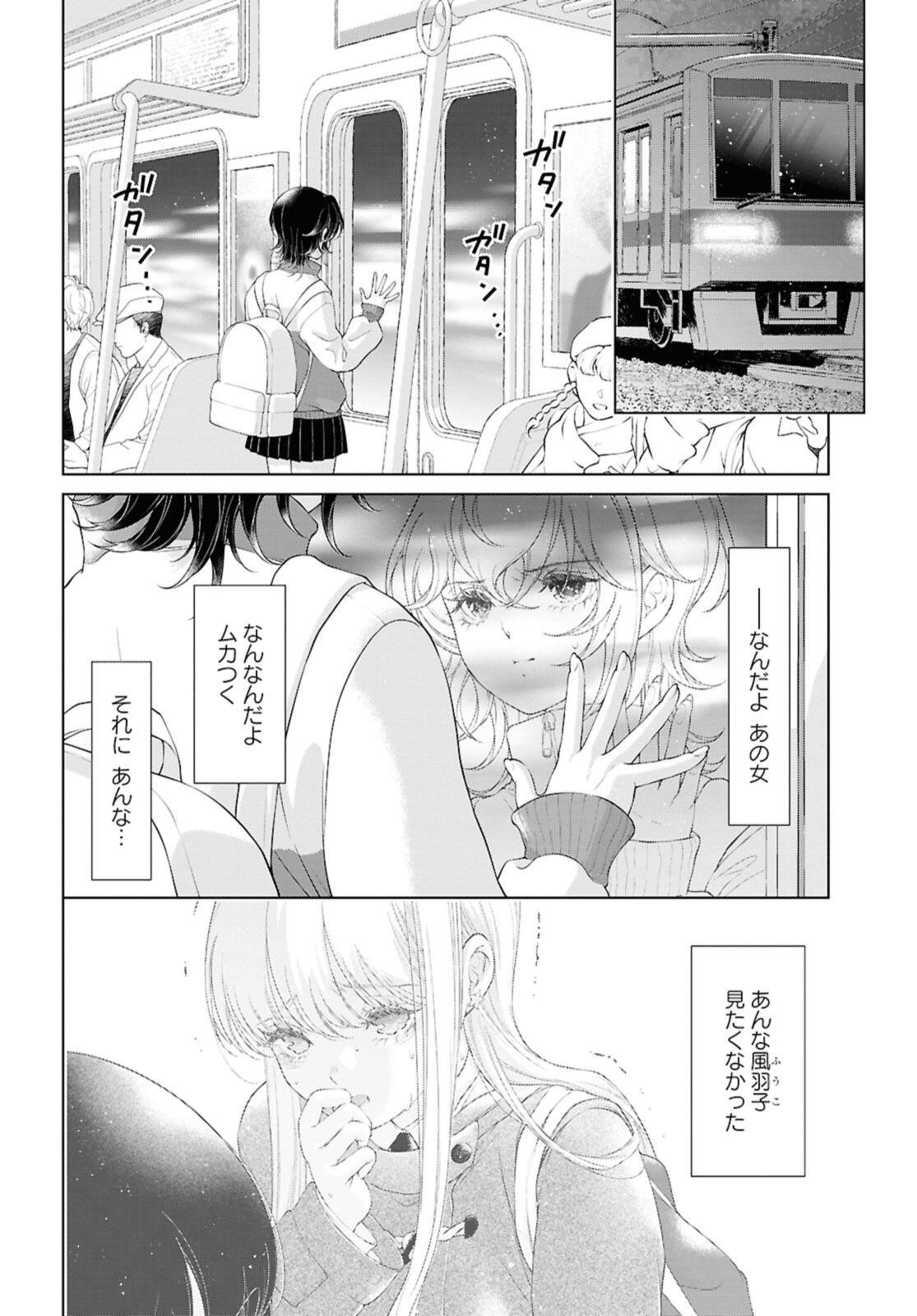 Read KYOU WA KANOJO GA INAI KARA Chapter 31 [High Quality / Full] - Page 12 - nicomanga.net
